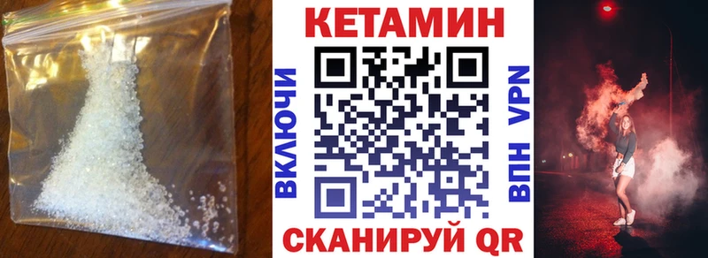Кетамин VHQ  Купить  Юрьев-Польский 